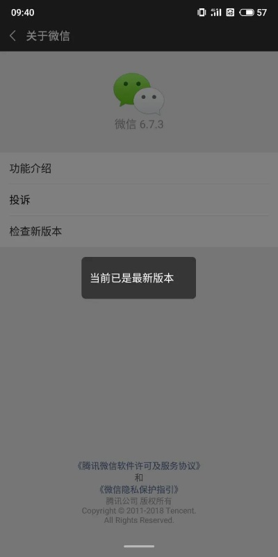 微信如何恢复旧版本,迅速执行设计方案|扩展版_v3.746
