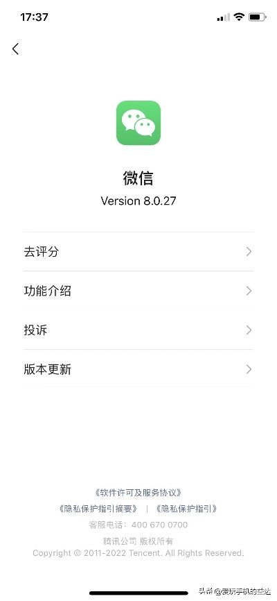 微信更新版本2019,数据导向计划解析_soft_v6.449