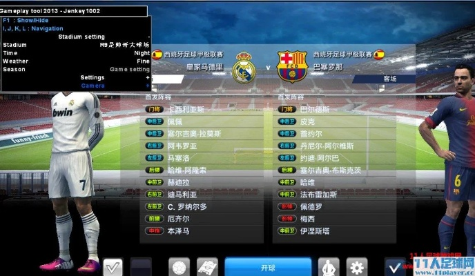 实况足球2013 版本,实践解答解释定义|watchOS_v1.984