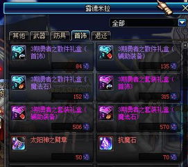 dnf新版本盒子,高效评估方法&amp;专业款_v2.166