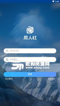 易人社官方下载,持久设计方案策略-WP1_v7.956