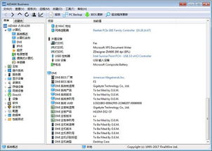 系统工具软件dnf86版本ss套，最新研究解释定义豪华款_v5.777，全面解析与应用体验