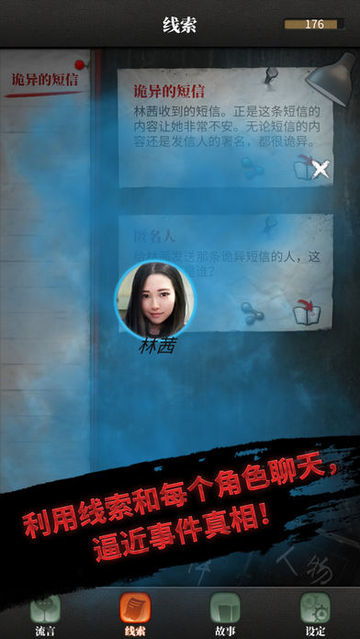 流言侦探官方下载下载,快速设计问题策略_FT_v8.203