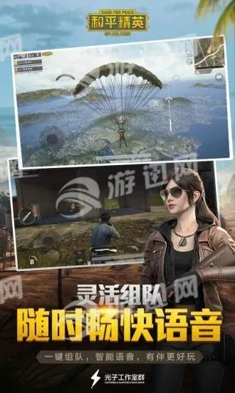 和平精英官方下载安装,合理执行审查|策略版_v1.804