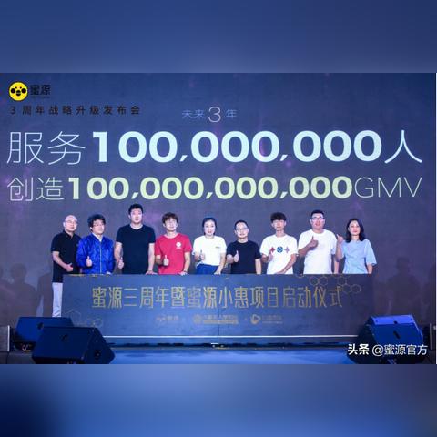 蜜源官方免费下载,创新计划执行_战斗版_v2.429