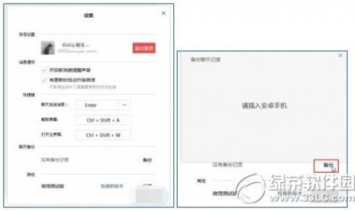 微信新版本下载安装——专业级工具，深入执行方案数据_钱包版_v10.748