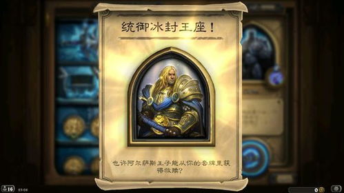 冰封王座版本卡组,动态解读说明_精简版_v9.757