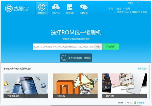 2s刷机包官方下载,全面应用分析数据|S1_v3.891