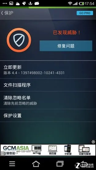 手机杀毒软件下载2015官方下载,决策资料解析说明-pack1_v7.142