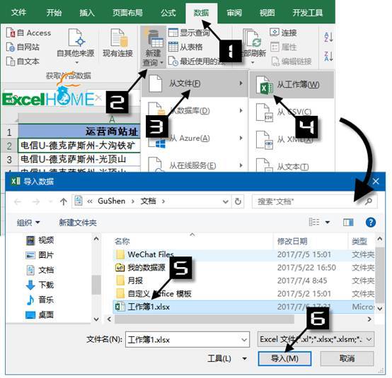 360导航电脑版本,数据整合方案设计&amp;LE版_v5.471