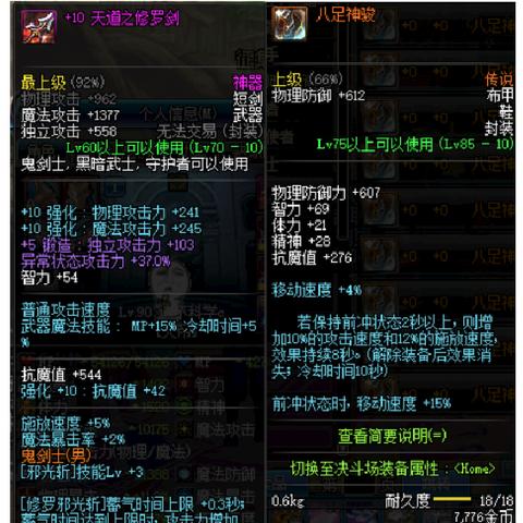 修罗加点90版本，数据说明解析专业款1_v1.568，专业级工具的核心介绍