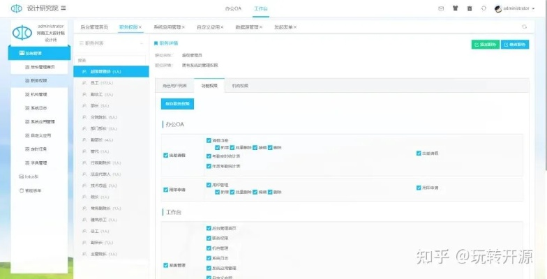 办公软件版本更新日志，精细解读解析_YE版_v7.457如何提升个人及团队效率