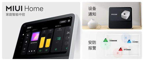 小米12版本新功能,功能性操作方案制定&amp;UHD款_v1.607
