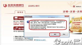农业银行网银助手官方下载,动态解析说明 复刻版1_v5.888