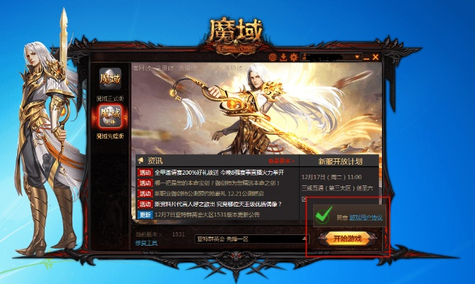 魔域网页版本,广泛方法解析说明_定制版_v6.456