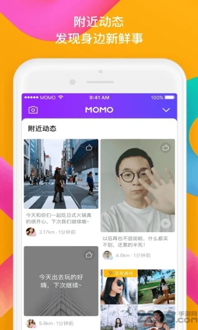 m陌陌官方下载,精细化策略定义探讨_V_v8.726