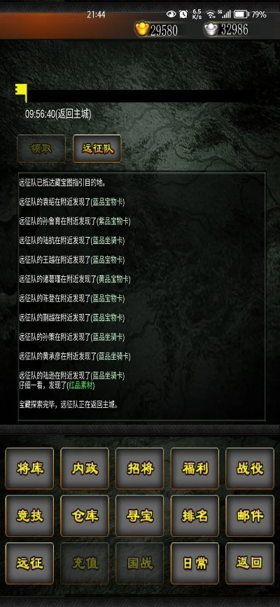 远征版本,全面数据执行方案-超值版1_v8.208