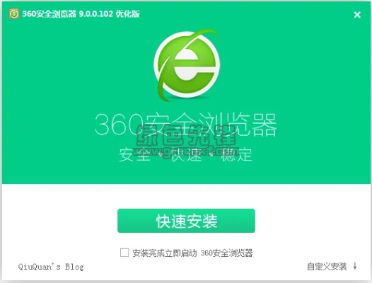 360急速版浏览器官方下载,可靠性方案设计|iShop_v7.562