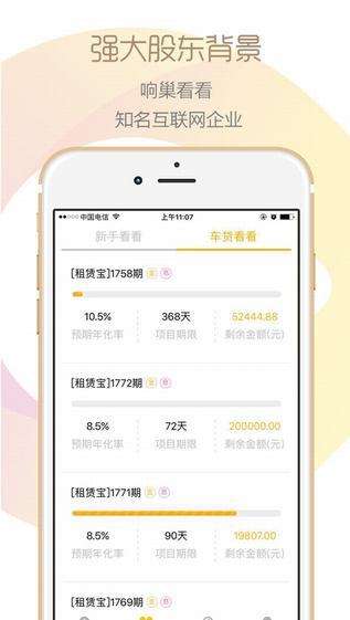钱站下载app官方下载,创新设计计划|tShop_v9.143