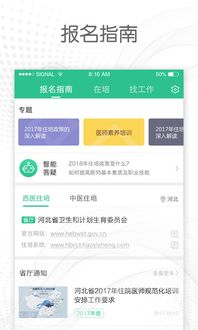 好省官方App下载指南，专业执行问题XP_v5.117如何安全免费下载与安装