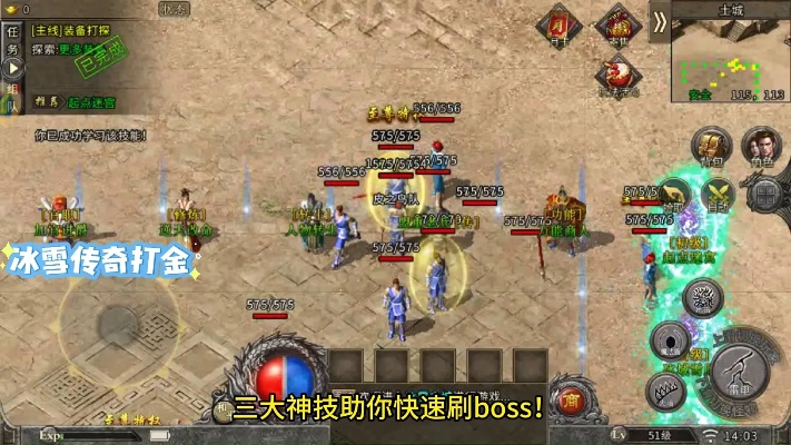 冰雪版本传奇打金手游网站,深度应用解析数据-纪念版_v5.411