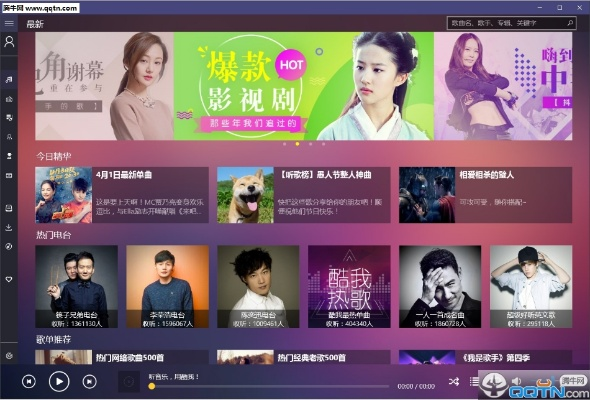 酷我k歌 tv官方下载,资源整合实施|OP_v5.504