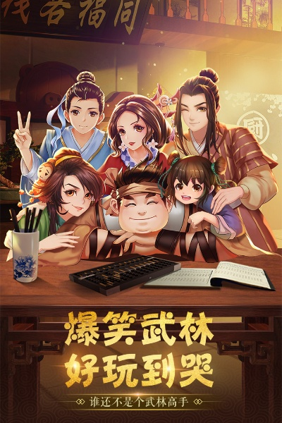 武林外传官方下载,实效性解析解读策略_tShop_v1.361