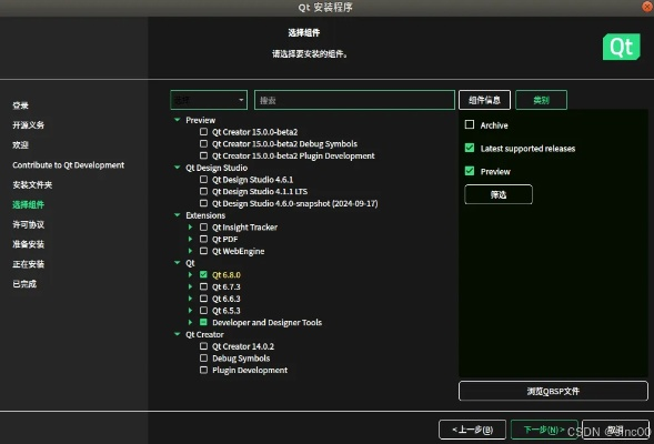 qt语音官方下载mac,创造力推广策略_Console_v6.217