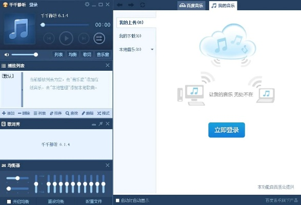 千千静听老版本安卓，系统化分析说明效率武器库，这五款软件让你事半功倍