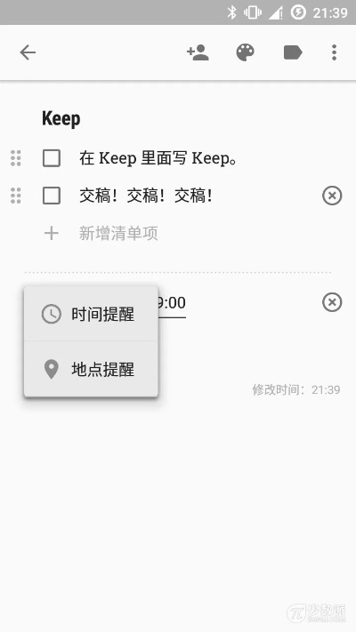 keep 版本,快捷问题处理方案_3K_v6.900