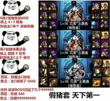 地下城90版本假猪套,实效设计方案&amp;R版_v9.569