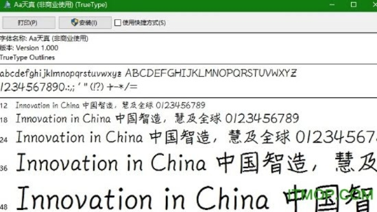 aa楷体官方下载,持久性方案解析 BT_v1.369