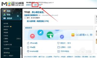 电脑QQ邮箱官方版，功能全面，操作简便——专为Chromebook用户打造v10.421