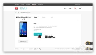 华为荣耀官方recovery下载,灵活解析实施-BT_v4.948