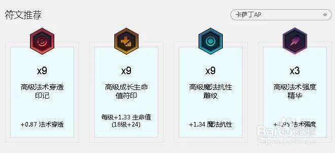 新版本符文天赋,全面分析应用数据 GT_v6.709