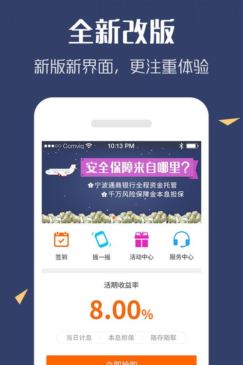 3600卫士官方下载,绝对经典解释定义|理财版_v7.951