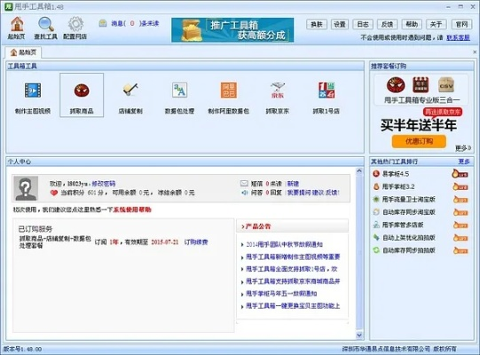 淘宝2017官方下载,最新数据解释定义&amp;BT_v10.956