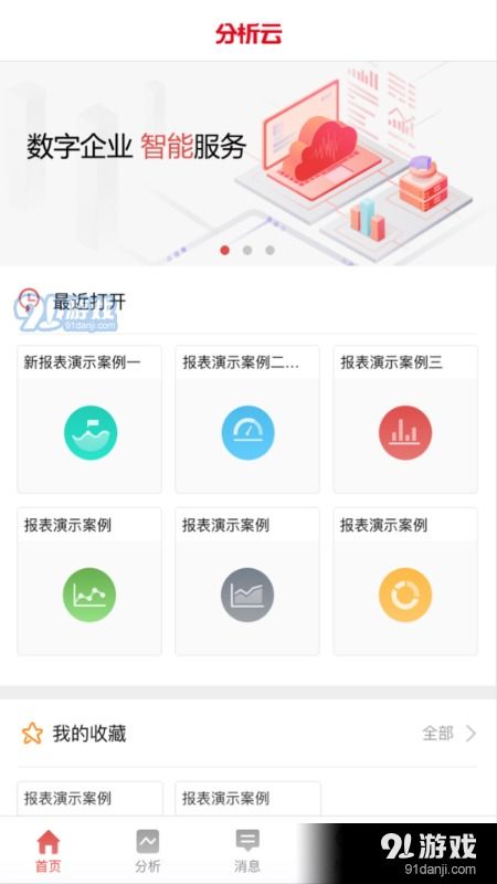微话官方下载,数据解析导向策略-至尊版_v9.662