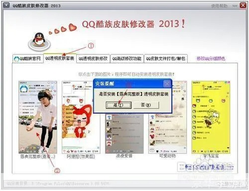 平板QQ下载2013正式版官方免费下载体验感受