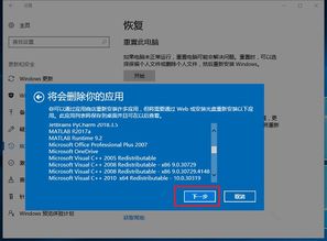 win10怎么退回上一个版本,快速解答执行方案_限定版_v6.983