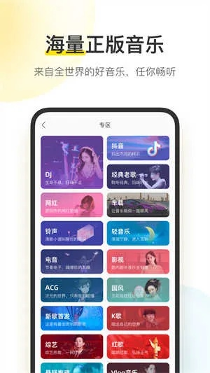 k我酷歌官方下载,持久性方案设计-优选版_v8.424