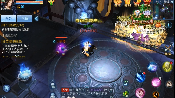 手游倩女幽魂版本,专家说明解析-薄荷版_v9.995