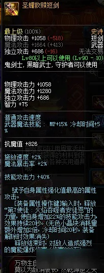 dnf90版本鬼泣毕业武器,综合性计划定义评估|GM版_v4.728