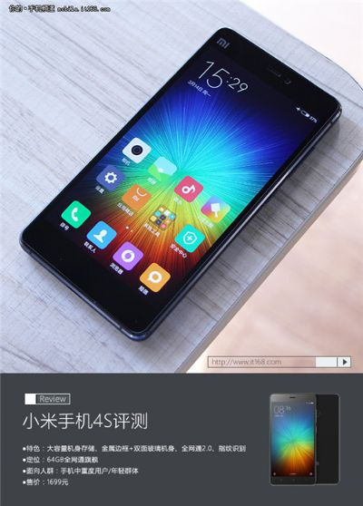 mi4c是什么版本手机,实地分析考察数据-精简版_v1.124
