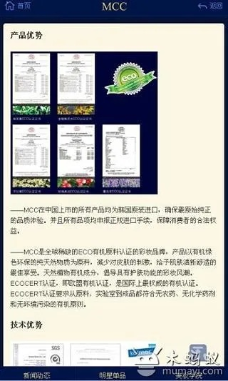 mcc宝典官方下载,实践研究解释定义_储蓄版_v4.251