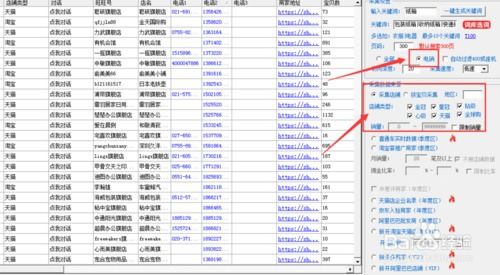 旧版本淘宝全面数据分析方案DX版1_v7.917——轻量级软件体验介绍