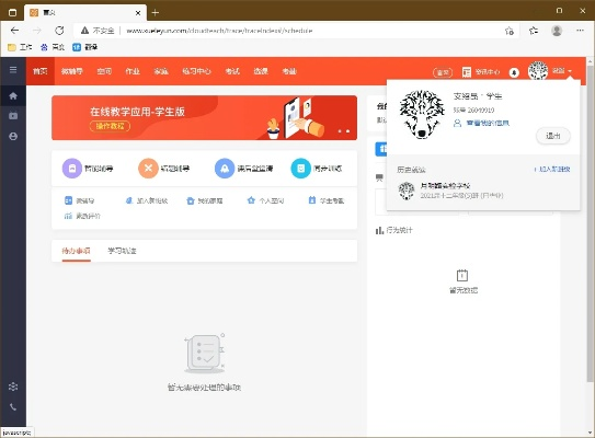 学乐云app官方下载,深层数据执行设计&amp;pro_v6.920
