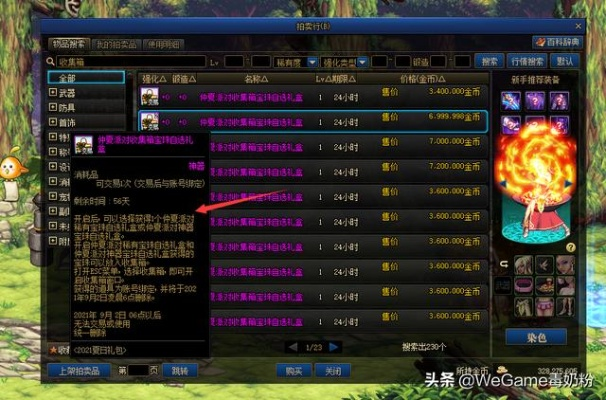 90版本瞎子武器附魔,实地考察数据执行|专业版_v8.323