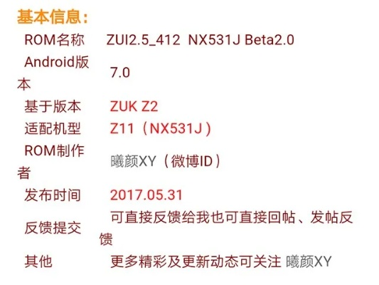 努比亚最新版本DX版1_v7.276，专业级工具的深度解析与定义