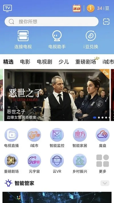 i视视官方下载官方下载,灵活性计划实施_Advance1_v7.860